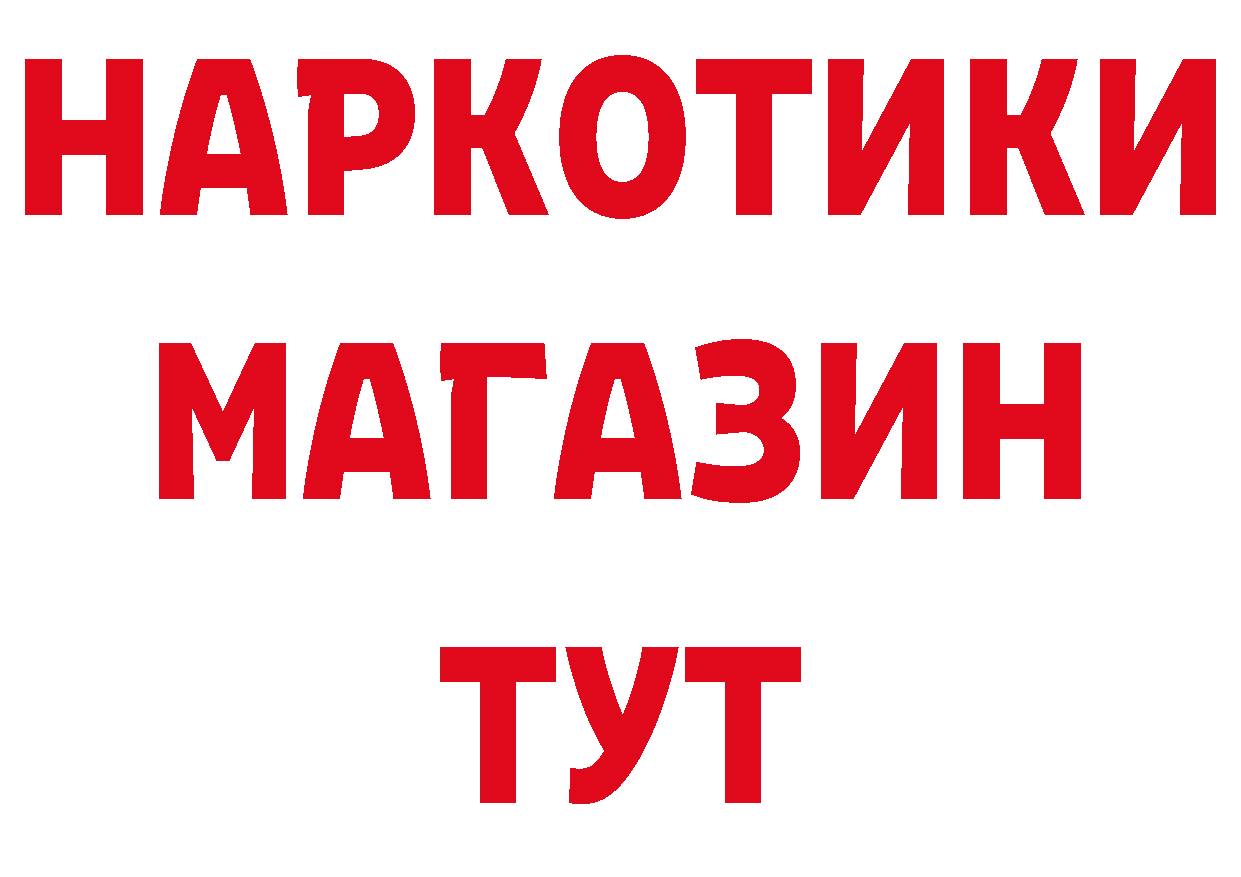 Виды наркоты даркнет состав Островной