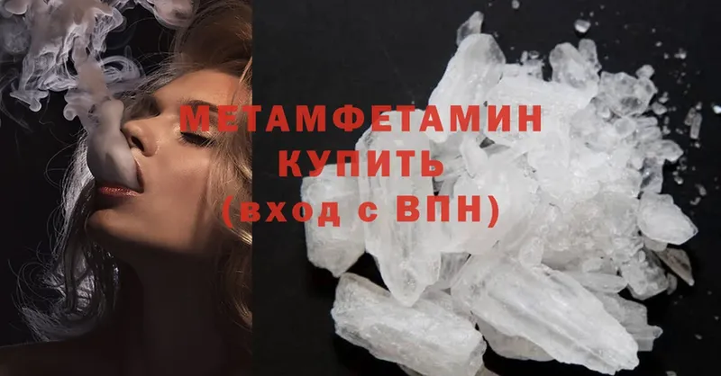 Метамфетамин Methamphetamine  даркнет сайт  Островной 